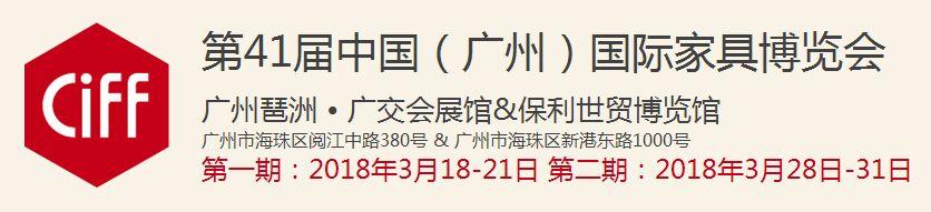 广州琶洲2018木工机械展