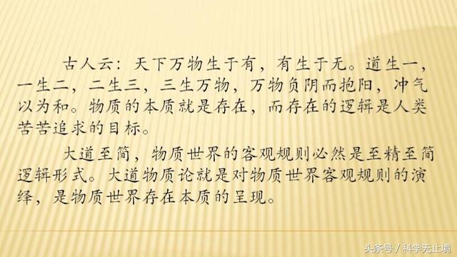 物质的定义