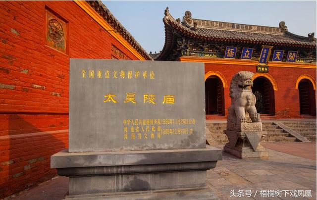 太昊陵真的葬着伏羲吗