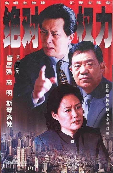 官场现形记电视剧