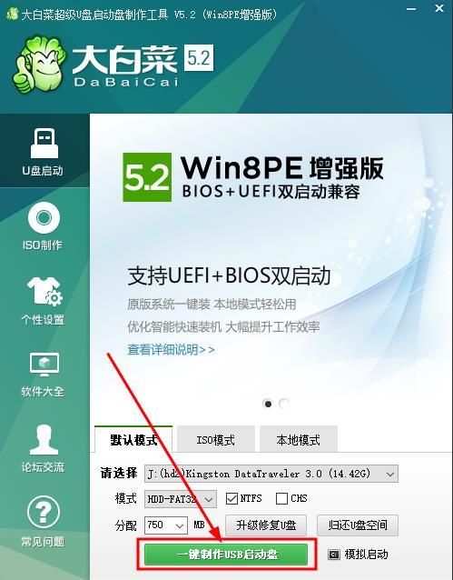 怎么制作启动u盘安装win7（怎么用U盘给电脑做系统）(15)