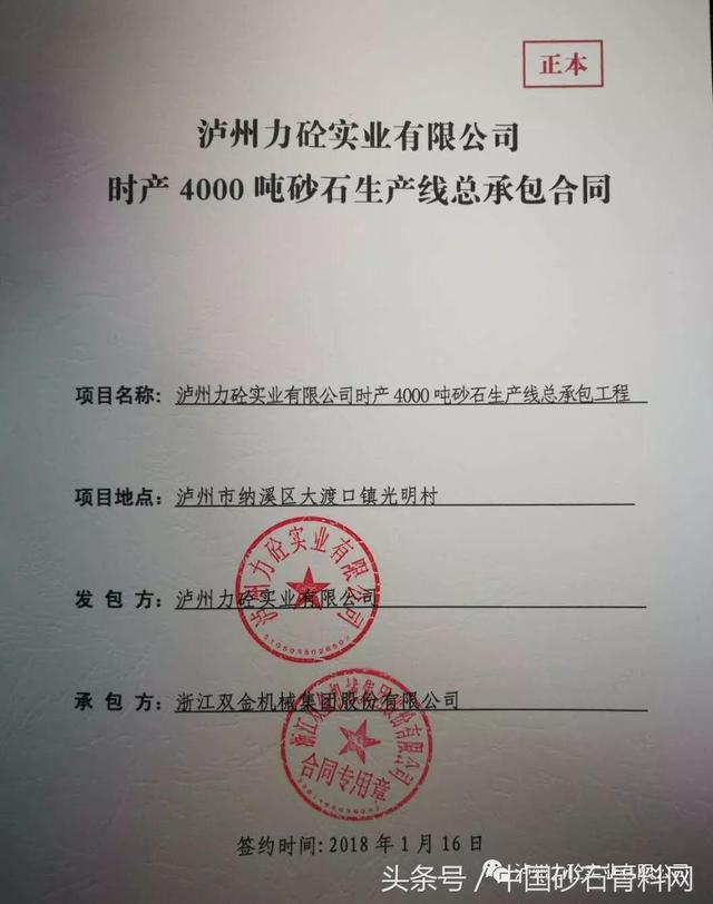 国内砂石生产线