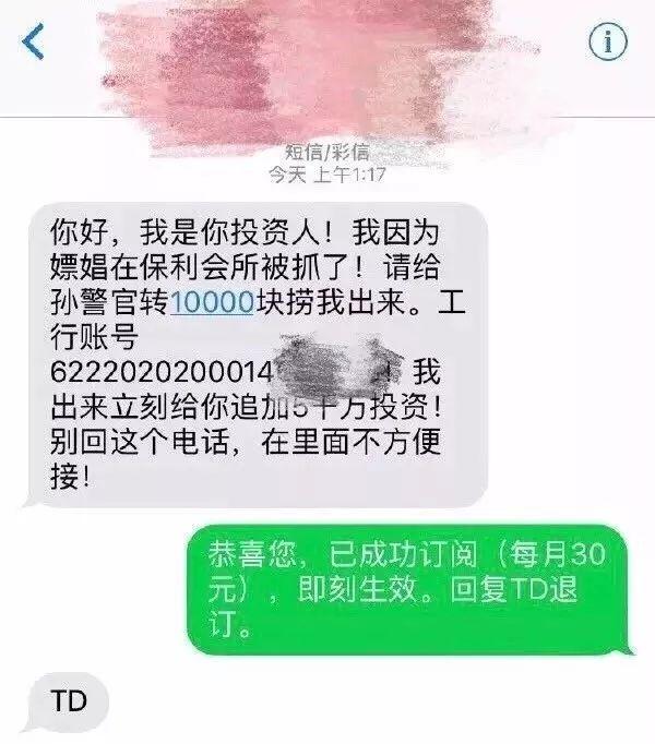 银行卡诈骗段子