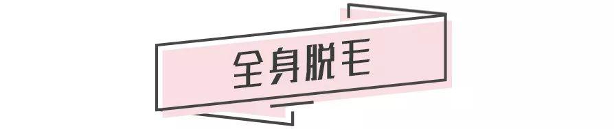 脱毛仪后毛周角化