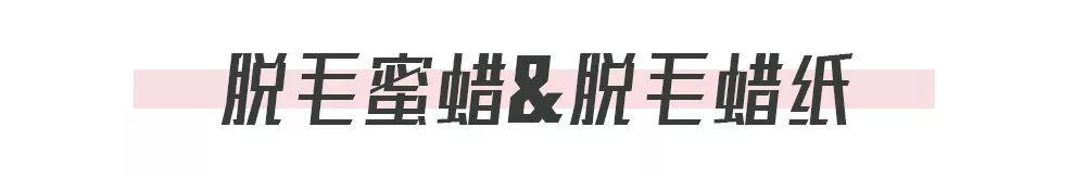 脱毛仪后毛周角化