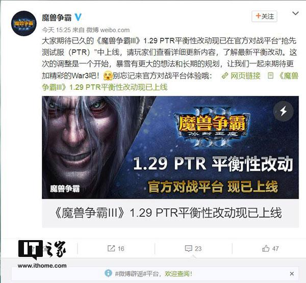 《魔兽争霸3》1.29补丁上线官方对战平台