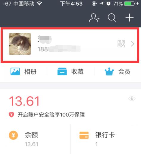 [云端魔法管家怎么买]，微信红包没有实名制怎么退回