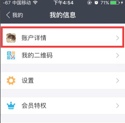 [云端魔法管家怎么买]，微信红包没有实名制怎么退回