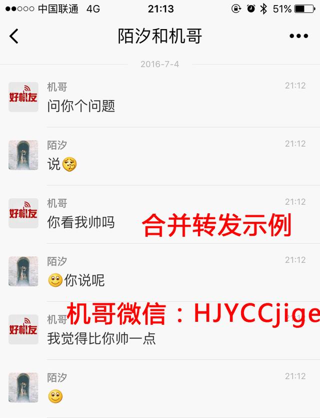 [微信优乐美自动收取好友转账]，图片过大无法添加进微信表情包