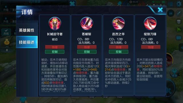 新手看了这篇花木兰技巧攻略，也能秒变大神-第2张图片-9158手机教程网