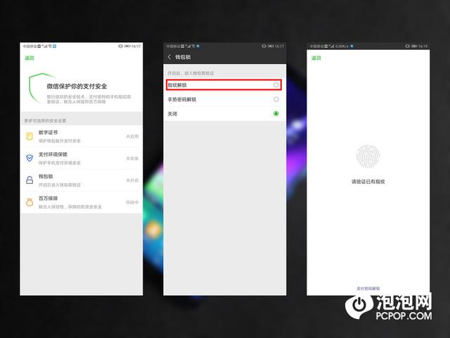 微信收款码怎么设置指纹-微信收款码怎么把手势换成指纹