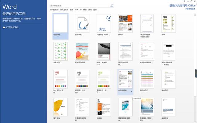 办公笔记本更好的选择 联想MIIX 4二合一平板电脑评测