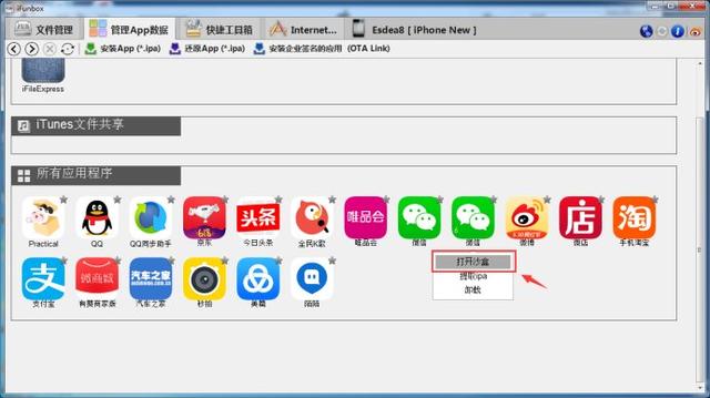 [苹果创世纪微商全球虚拟定位]，微信闪退怎么恢复聊天记录