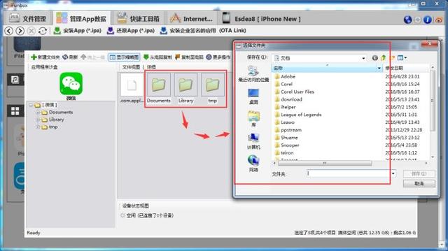 [苹果创世纪微商全球虚拟定位]，微信闪退怎么恢复聊天记录