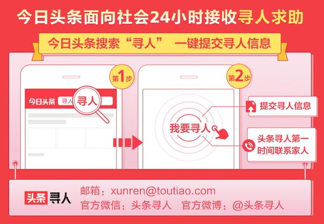 信阳急寻：两岁男生失联，穿橘红色上衣、绿色裤子