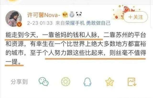 许可馨事件处理结果:辱骂同胞“贱骨头”，自称“恨国党”，留学生许可馨自食其果