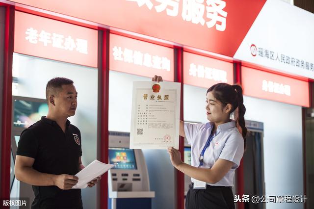 公司证照管理规定
