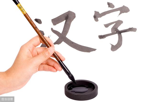 汉字大全 汉字大全