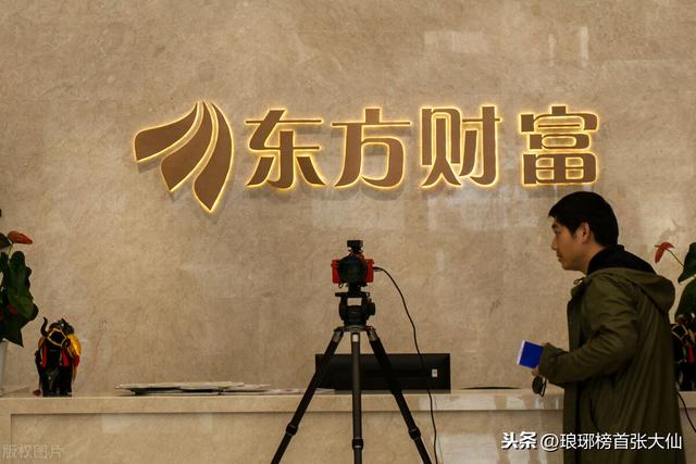 东方财富证券(东方财富证券网首页) 第4张