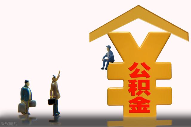 上海 纯公积金贷款 流程「纯公积金贷款在哪里办理」