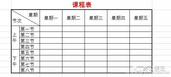 excel表头的制作「EXCEL表头」