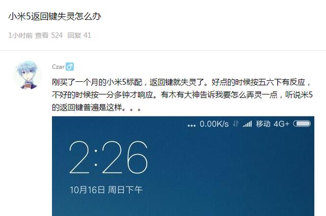 [微信畅享云微信好友数据]，小米手机主页键返回键失灵怎么办