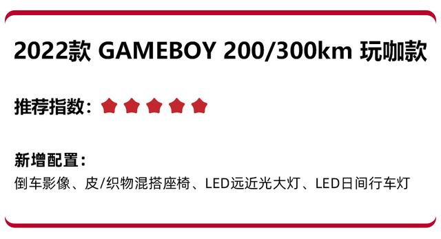 5.58万起售，更加时尚炫酷，五菱宏光MINIEV GAMEBOY上市