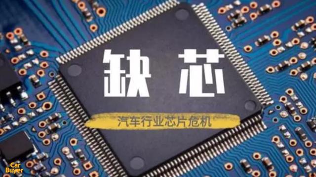 “缺芯”蔓延豪车市场，BBA高端轿车销量下滑无一幸免