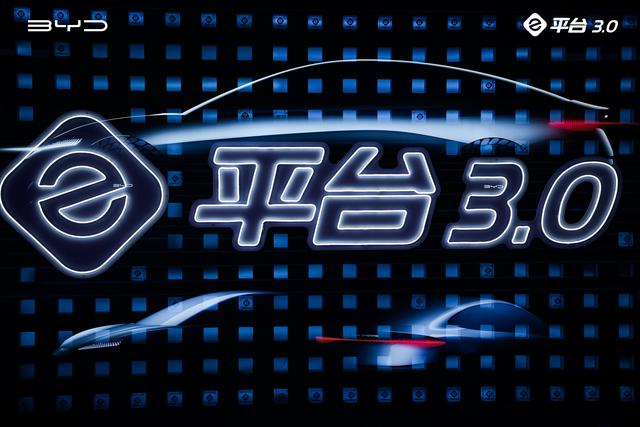 充电5min行驶150km，比亚迪e平台3.0首款纯电SUV，将亮相广州车展