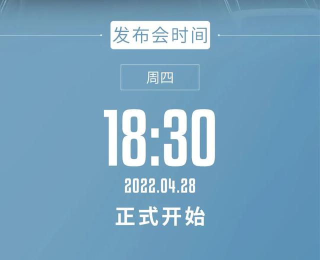 一汽丰田bZ4X即将“电”亮全场