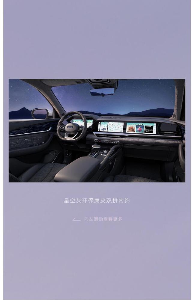 17.17万元起，星越L雷神Hi·X油电混动版全球上市！