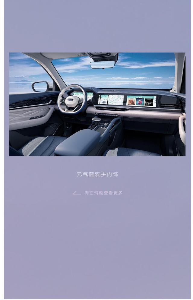 17.17万元起，星越L雷神Hi·X油电混动版全球上市！