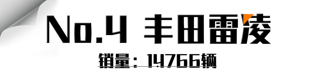 4月轿车销量出炉