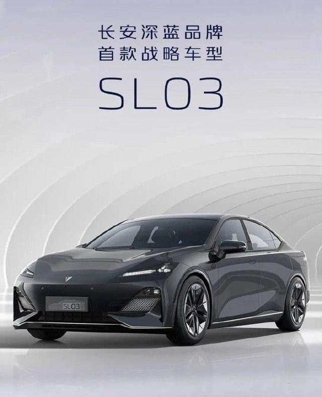 长安深蓝首款车型LS03发布，长安高端新能源车要发力了！