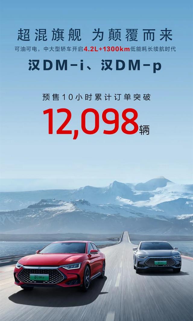 你敢信？量产时间未定，恒驰5却10小时订单破5万！