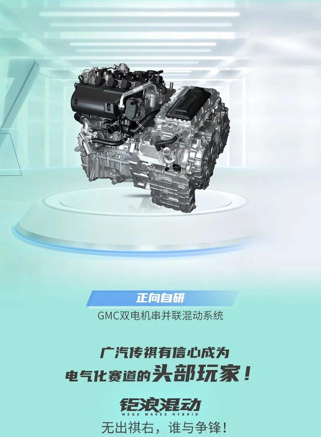 影酷，钜浪混动，无出祺右！