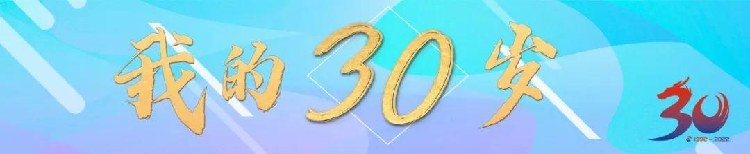 30+的人生，也有无限可能