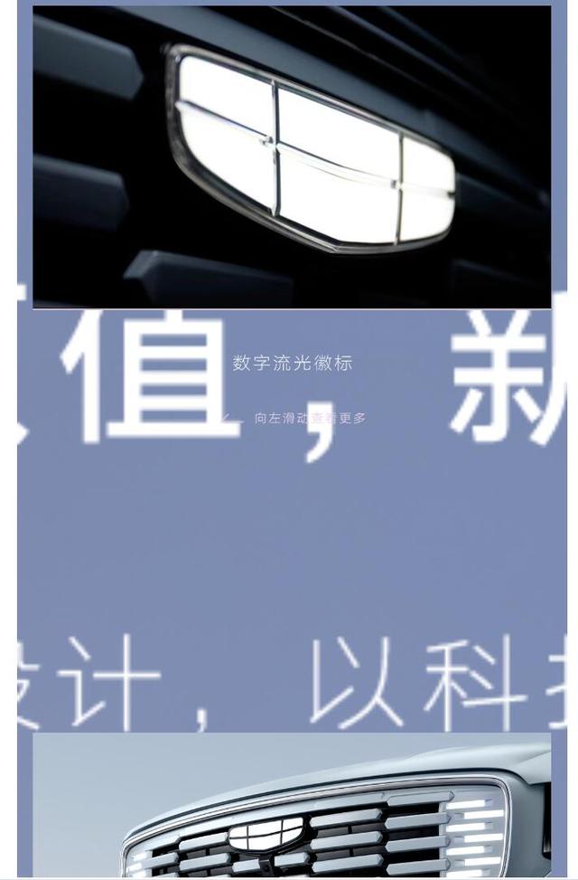 17.17万元起，星越L雷神Hi·X油电混动版全球上市！