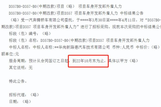 奔腾B70中期改款信息曝光，或搭载爱信8AT，有望年内亮相