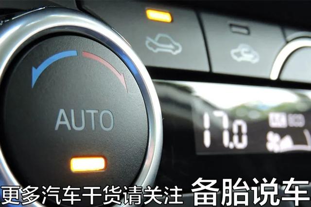 汽车的自动空调和手动空调的区别(汽车自动空调与手动空调优缺点)