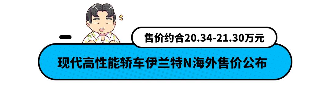 2021款北京现代伊兰特多少钱 伊兰特多少钱