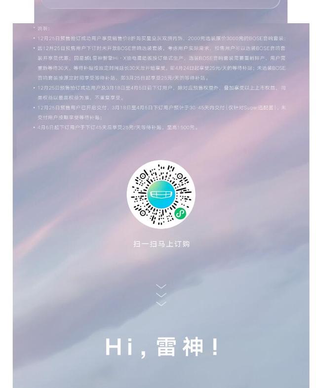 17.17万元起，星越L雷神Hi·X油电混动版全球上市！