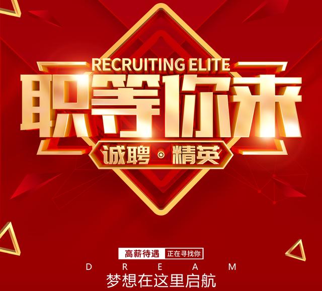 销售招聘文案房产销售招聘文案