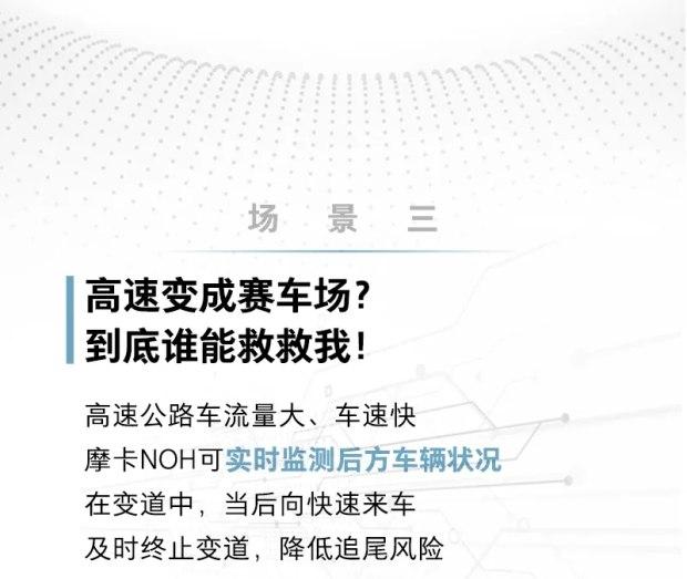 魏牌摩卡NOH全球上线在即