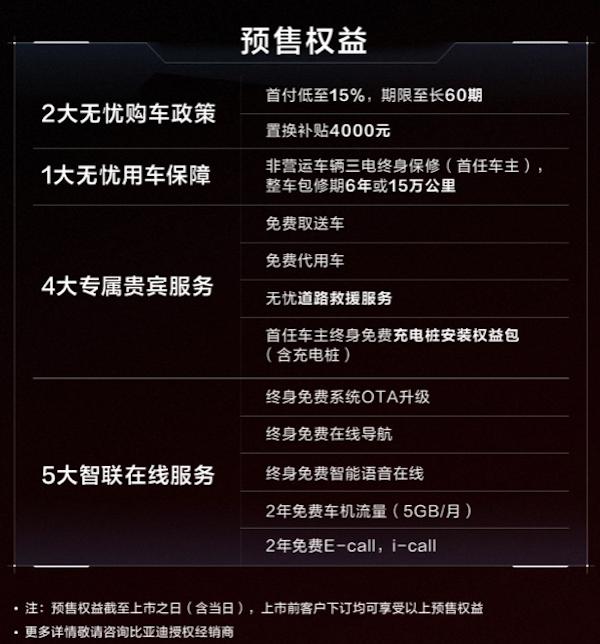 比亚迪汉DM-i预售21.68万元起！能否成为王朝系列重要拼图？