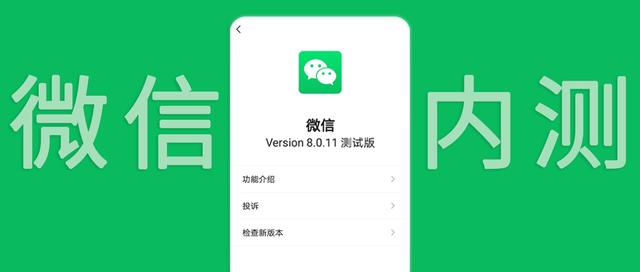 [微信赤兔瞄下载]，微信取消折叠置顶功能