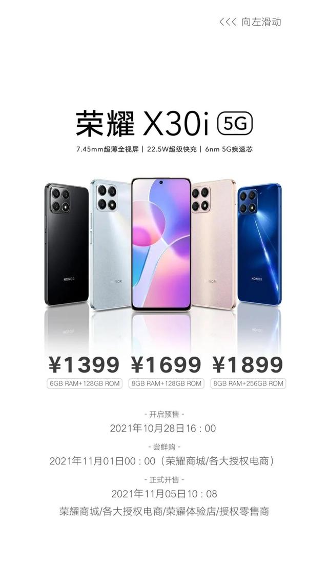 荣耀又出新款了