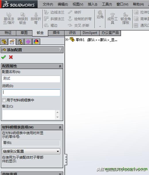 钣金件在工程图里展不开