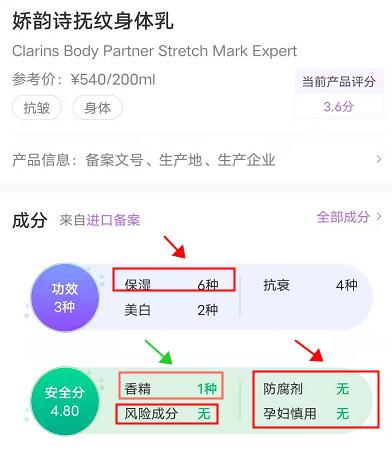 欧苏丹乳木果身体乳孕妇