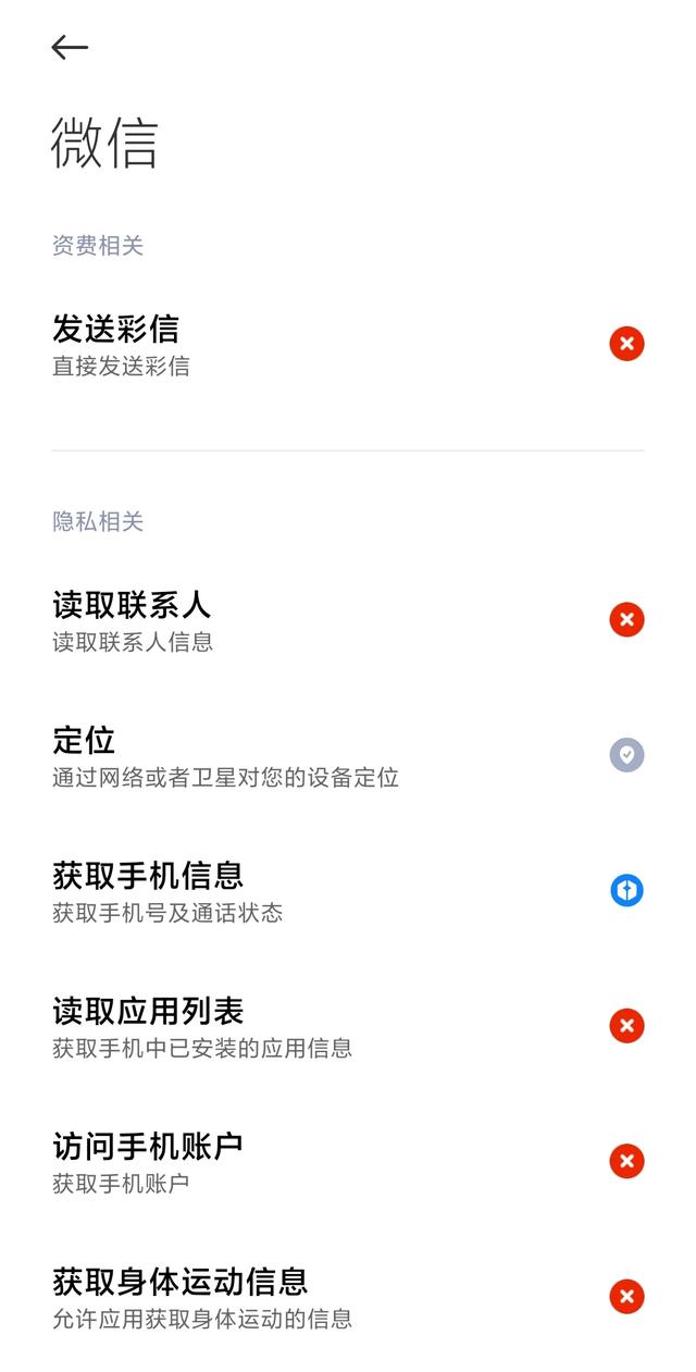 [苹果创世纪微商转账金额修改]，微信页面变小怎么恢复正常